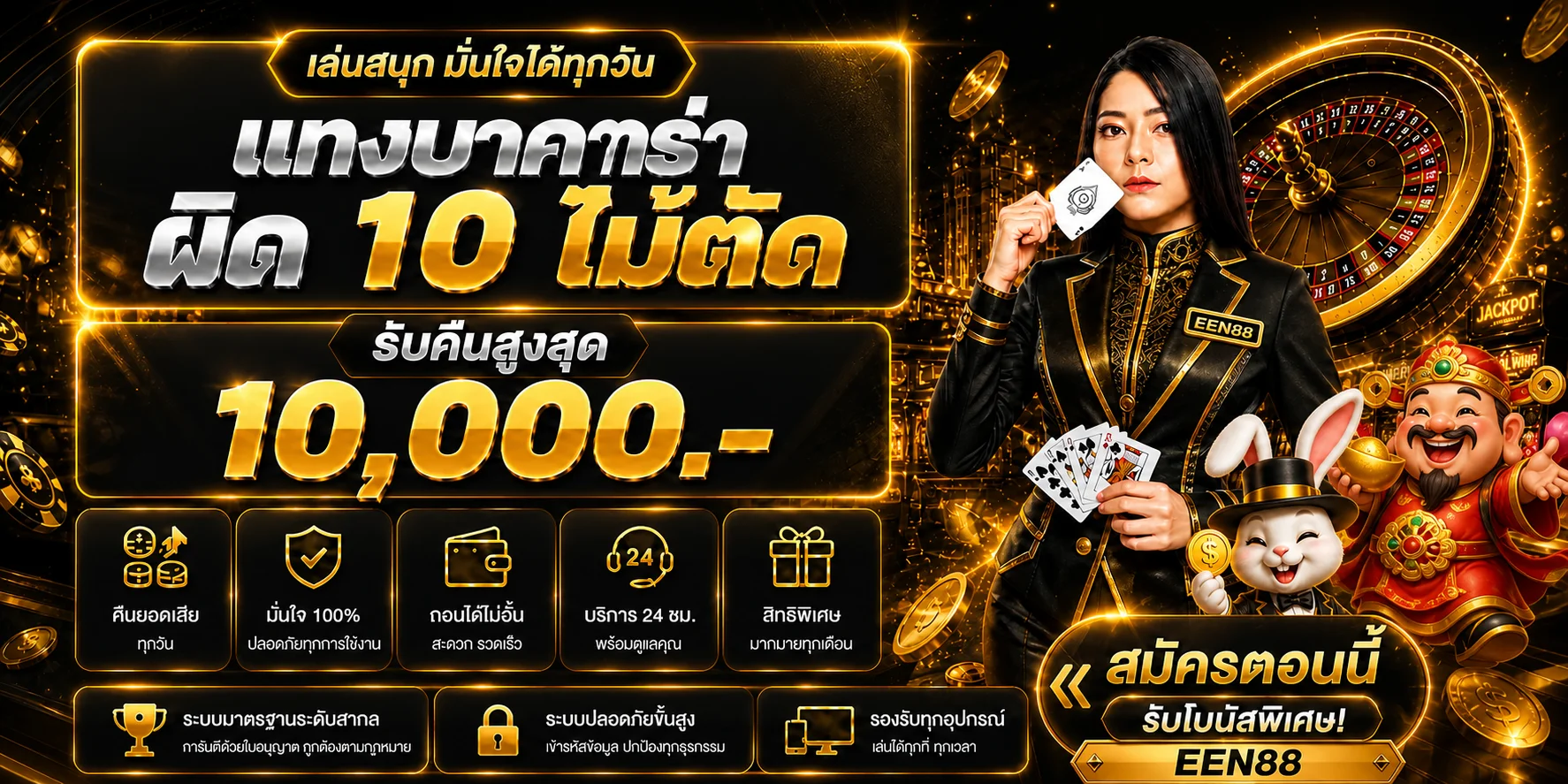 ภาพประกอบ EEN88 ทางเข้าเว็บตรง รวมเกมและข้อมูลใช้งานครบในที่เดียว
